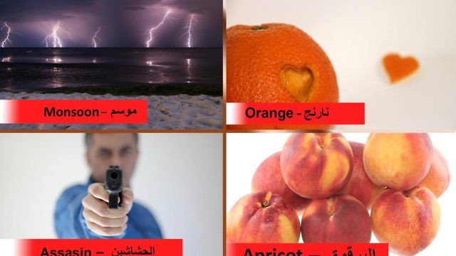 10 كلمات بالإنجليزية لم تعرفوا أنّ مصدرها بالعربية (Thinkstock)