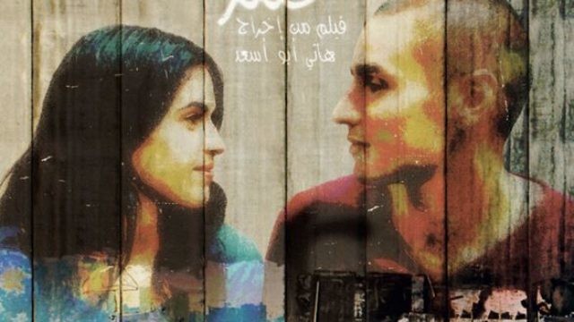 لافتة الفيلم الفلسطيني "عمر"