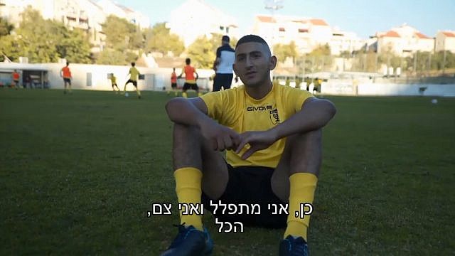 لقطة شاشة من فيديو لنادي يبتار القدس يظهر فيه لاعب مسلم من جبل المكبر