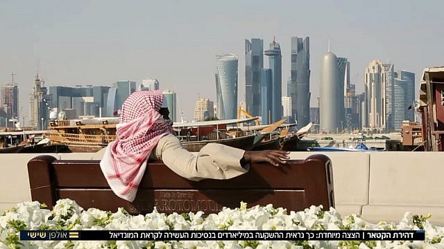 لقطة شاشة من التقرير عن المونديال في قطر