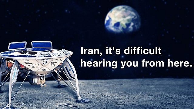 مشروع "إسرائيل إلى القمر" يلسع إيران (تويتر)